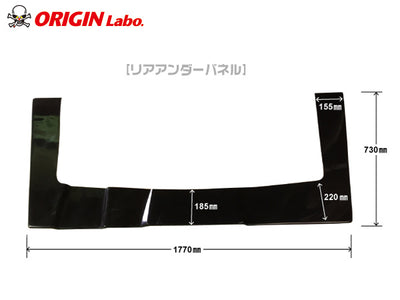 Nissan Silvia S13 - Underpanel
