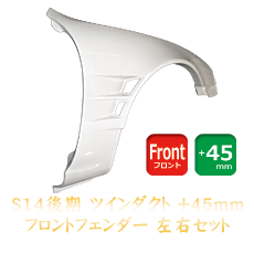 Nissan Silvia S14 Kouki 45mm Front Fenders
