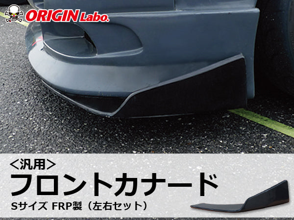 Front Under Canards - Small