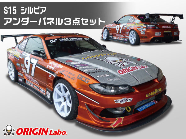 Nissan Silvia S15 - Underpanel